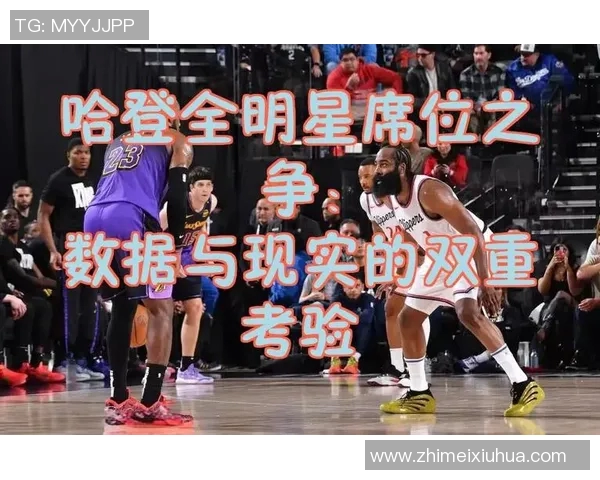 体育明星排名中哈登的位次究竟是多少他能否跻身前十名之列