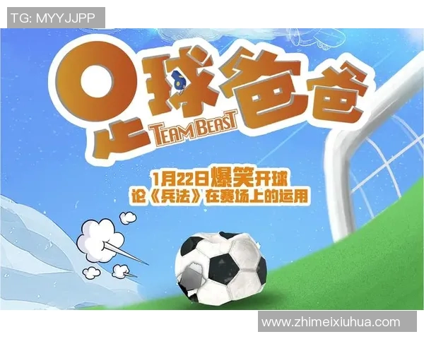 电影中出现的足球明星有哪些他们的精彩瞬间和角色分析