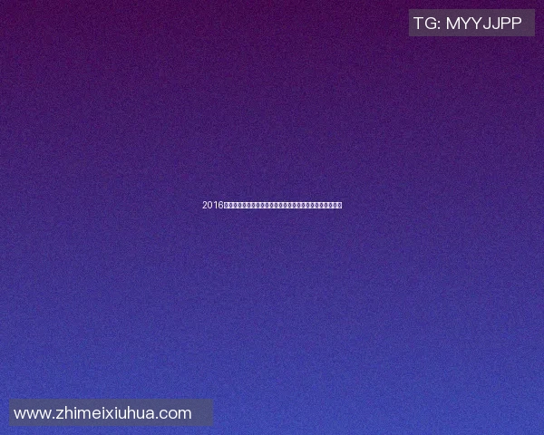 2016欧洲杯赛程壁纸下载与分享精美设计助你随时掌握赛事动态