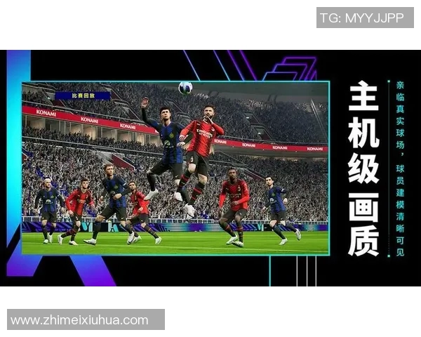 免费下载实况足球明星补丁全攻略助你轻松提升游戏体验