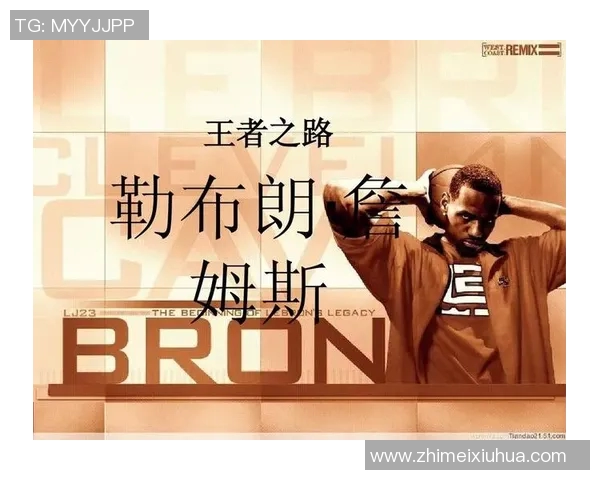 如何制作一份精彩的篮球明星PPT展示技巧与内容要点解析
