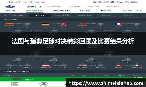 一竞技体育赛事竞猜